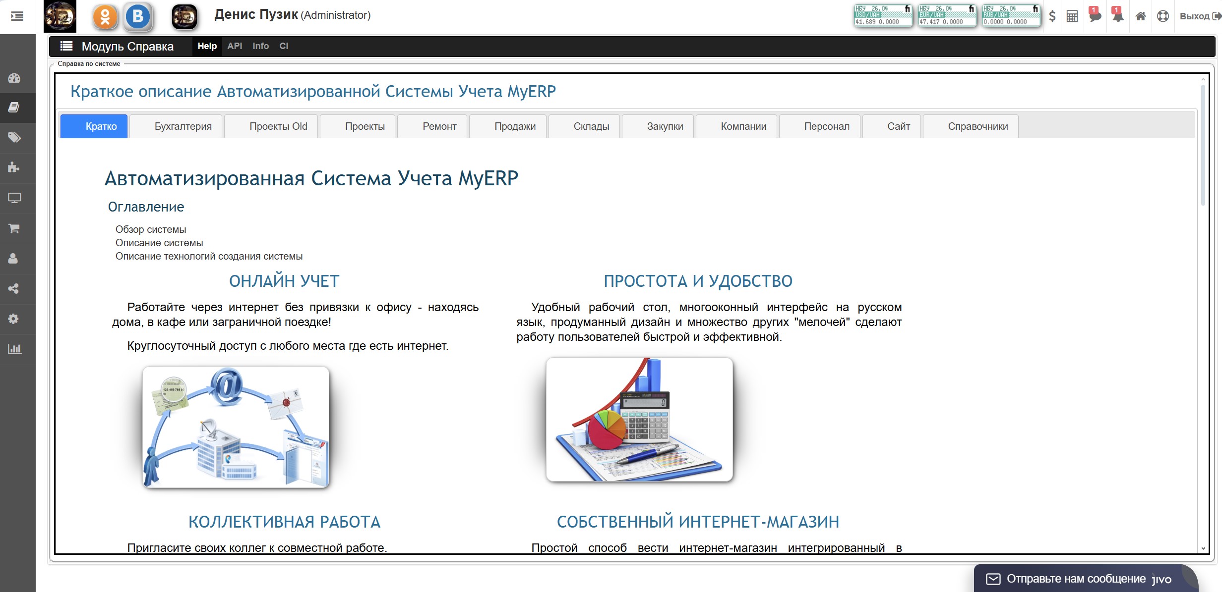 MyErp v2